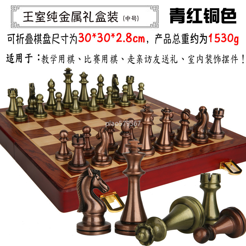Luxury Wooden Chess Set Metal  - Vintage Collectible Board Games review and price