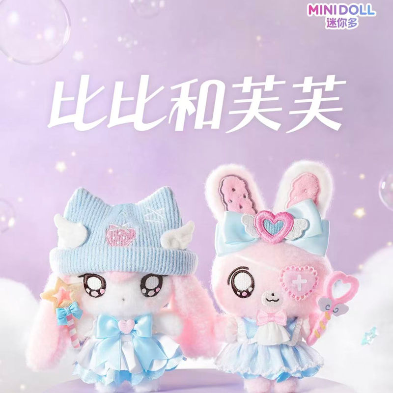 IN STOCK MINIDOLL Bibi Fufu Ma - Collectible & Vintage Dolls For Christmas review and price